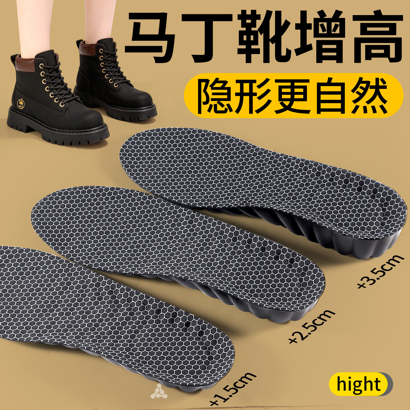 女士隐形内增高鞋垫石墨烯抗菌