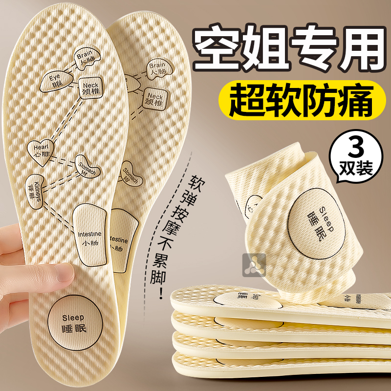 空姐专用皮鞋鞋垫女软底舒适上班久站防痛不累脚神器踩屎感高跟鞋