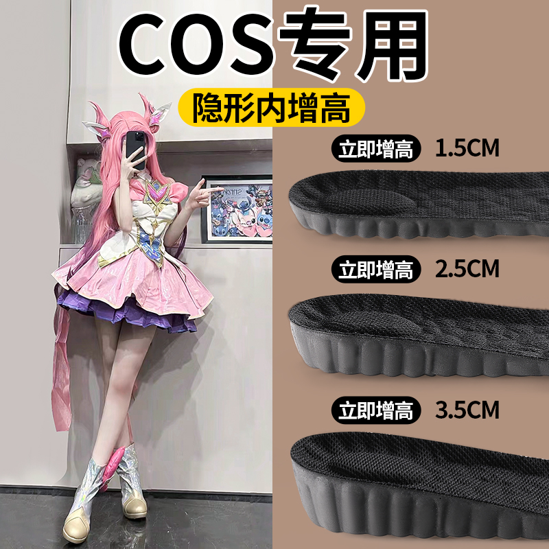 cos增高鞋垫女款小个子6cm内增高舒适不累脚隐形增高垫黑色不塌陷