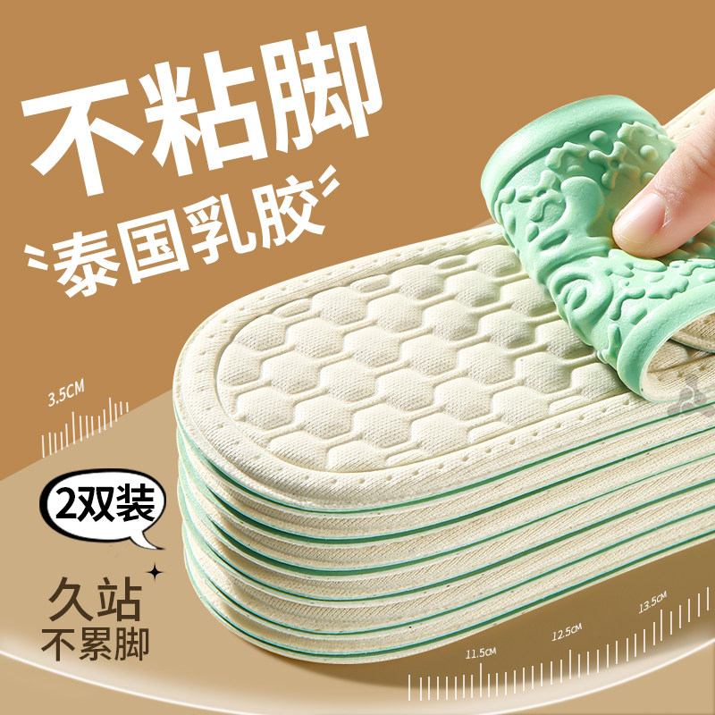 不粘脚鞋垫女吸汗防臭透气男士夏季薄款光脚神器防滑软底舒适不累