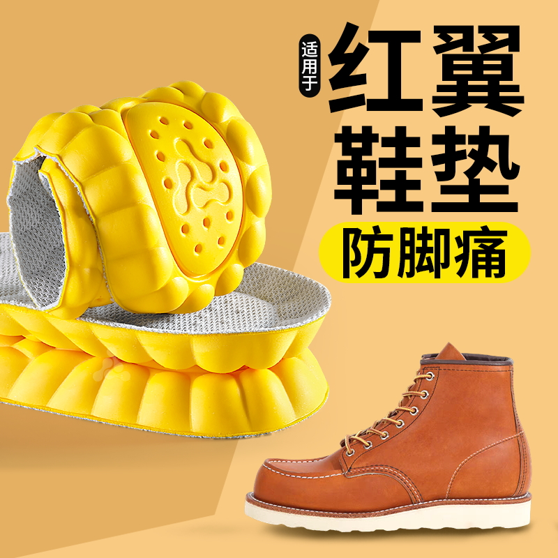 马丁靴专用鞋垫久站不累超软防痛