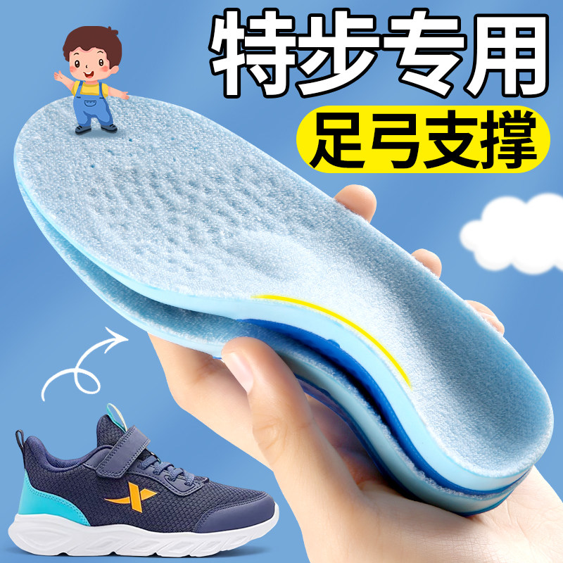 特步儿童足弓矫正鞋垫扁平足外翻