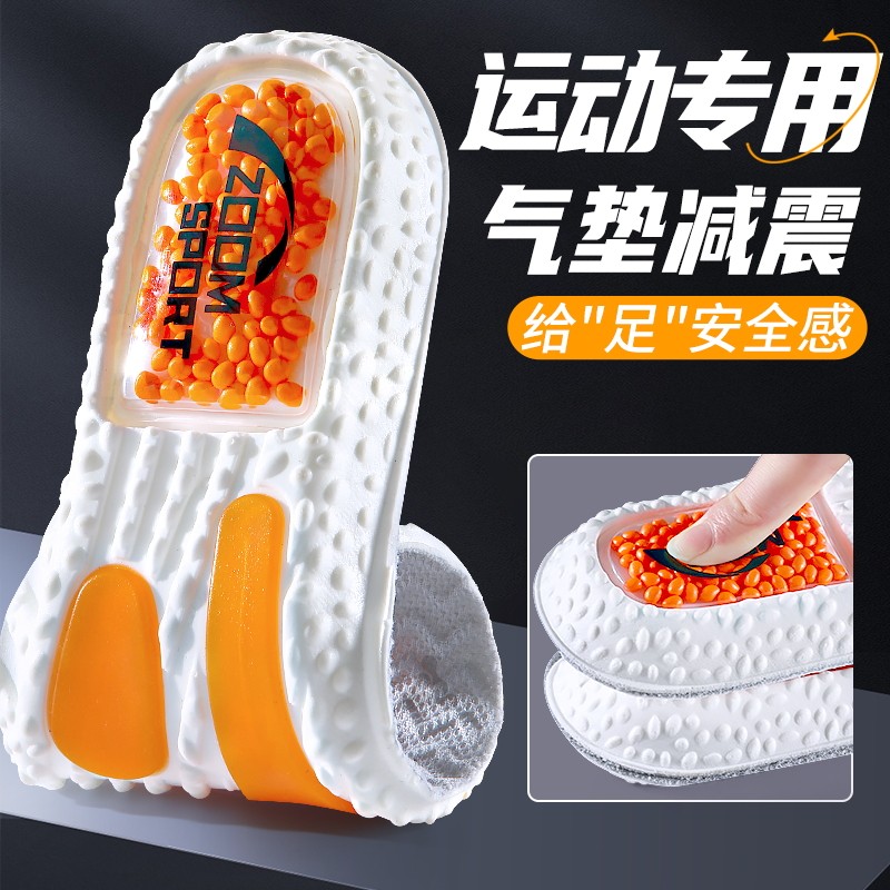 鞋垫运动气垫减震久站不累脚男士吸汗防臭除臭透气加厚踩屎感女款
