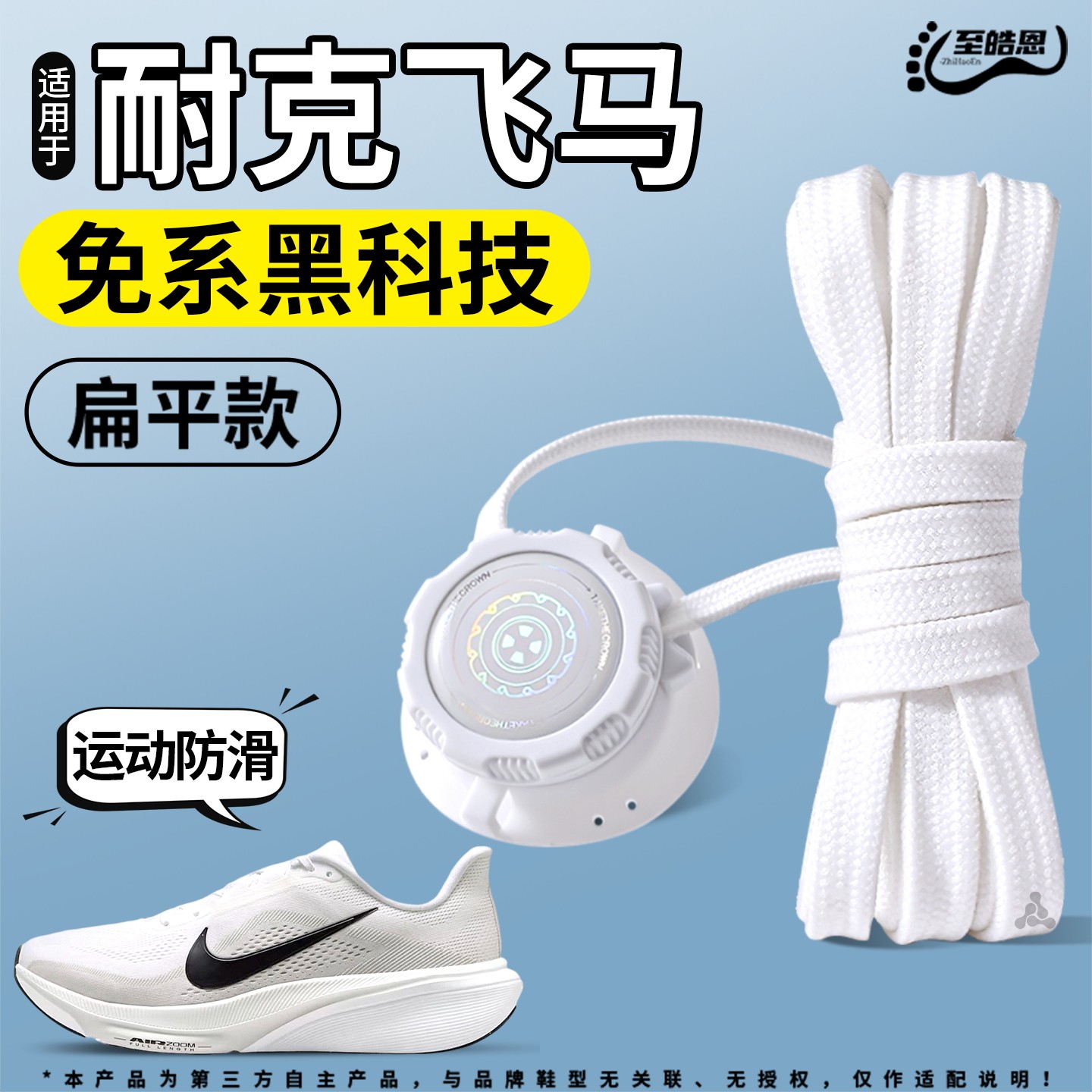 扁平懒人鞋带免系鞋扣自动扣松紧