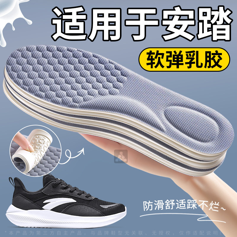 适用于安踏鞋垫乳胶除臭鞋垫吸汗防臭透气超薄男士女运动减震夏季