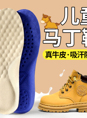儿童马丁靴真牛皮鞋垫软底舒适