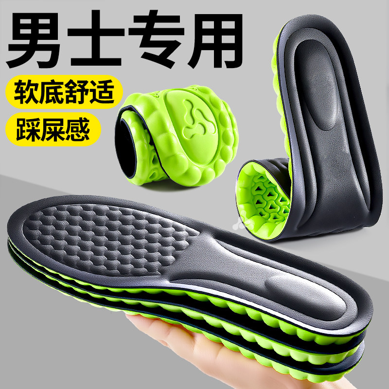 男士真皮牛皮鞋垫透气防臭男款运动减震加厚皮鞋专用踩屎感超软