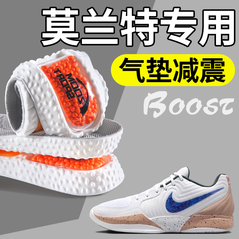 爆米花zoom运动鞋垫运动气垫减震