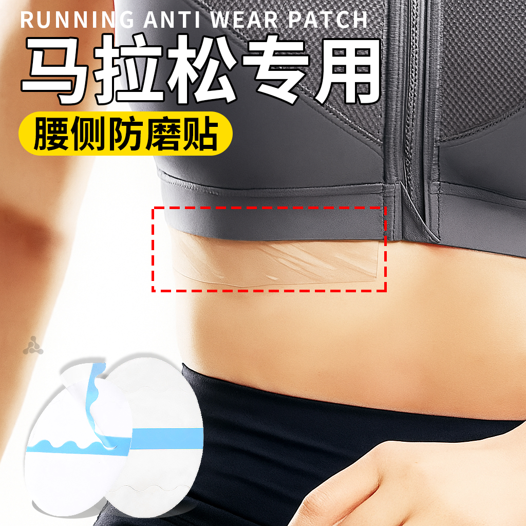 大腿内侧防磨贴女夏季健身跑步