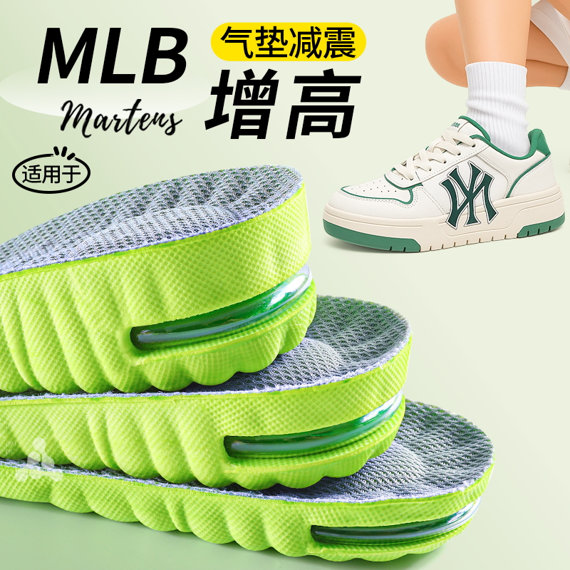 适用于MLB气垫增高鞋垫运动减震