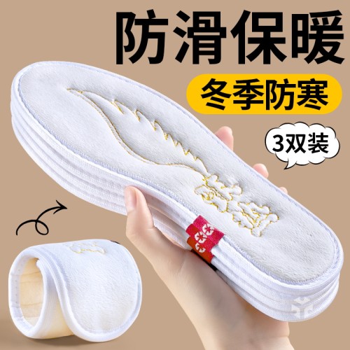 真羽绒超薄保暖鞋垫冬天不冻脚女