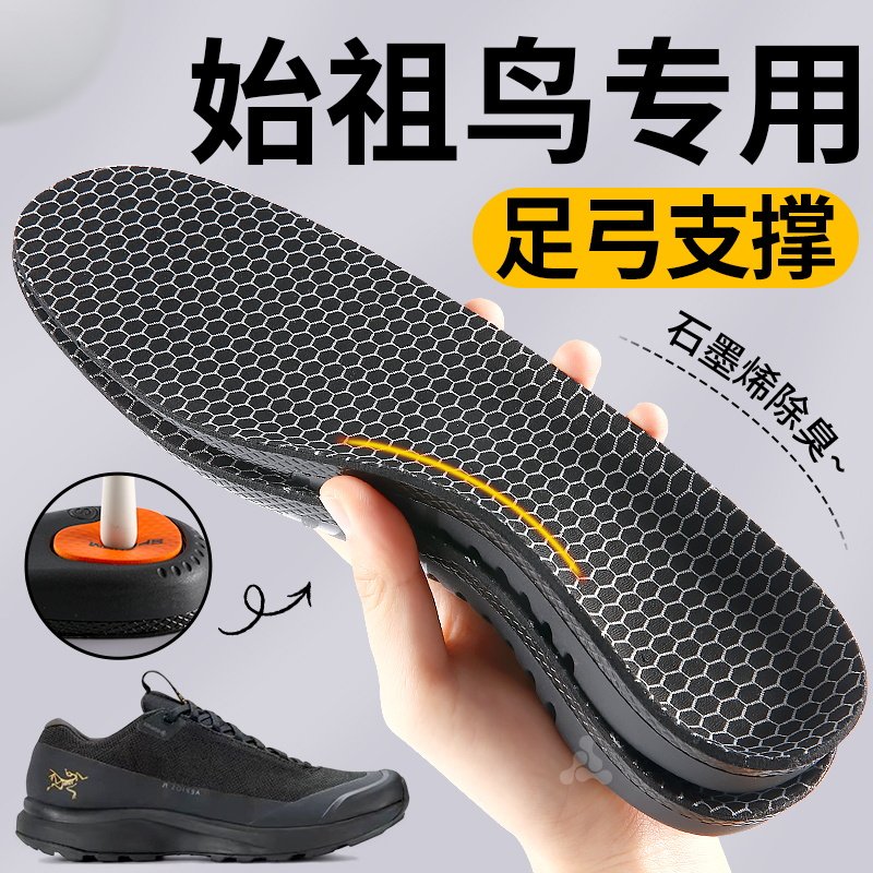 运动鞋垫男款运动减震石墨烯除臭