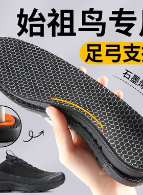 运动鞋垫男款运动减震石墨烯除臭