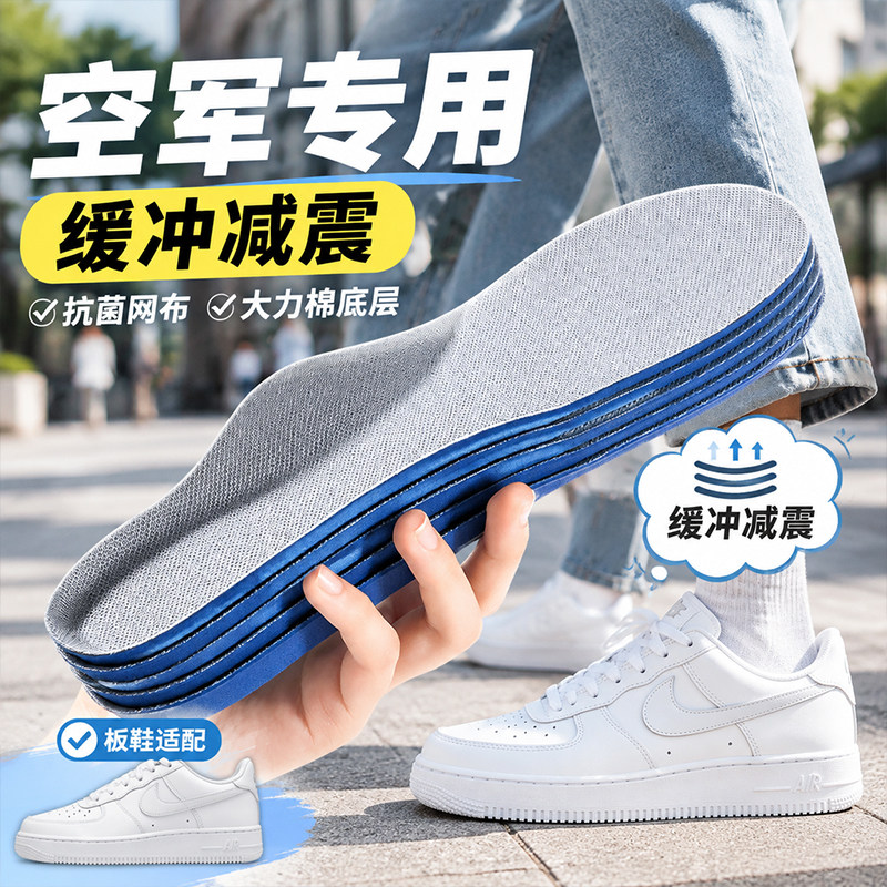 运动减震鞋垫超软防痛久站不累
