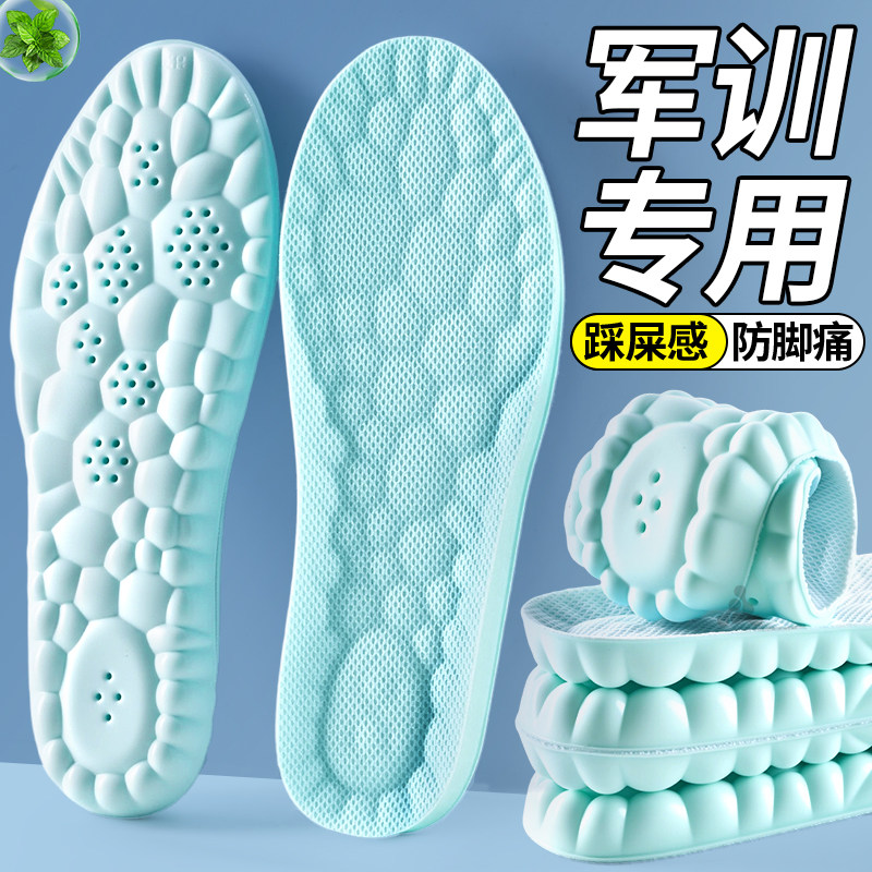 军训专用鞋垫薄荷防臭久站不累