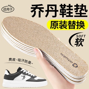 适用于乔丹鞋垫款男吸汗防臭原装减震运动女踩屎感麂皮板鞋运动鞋