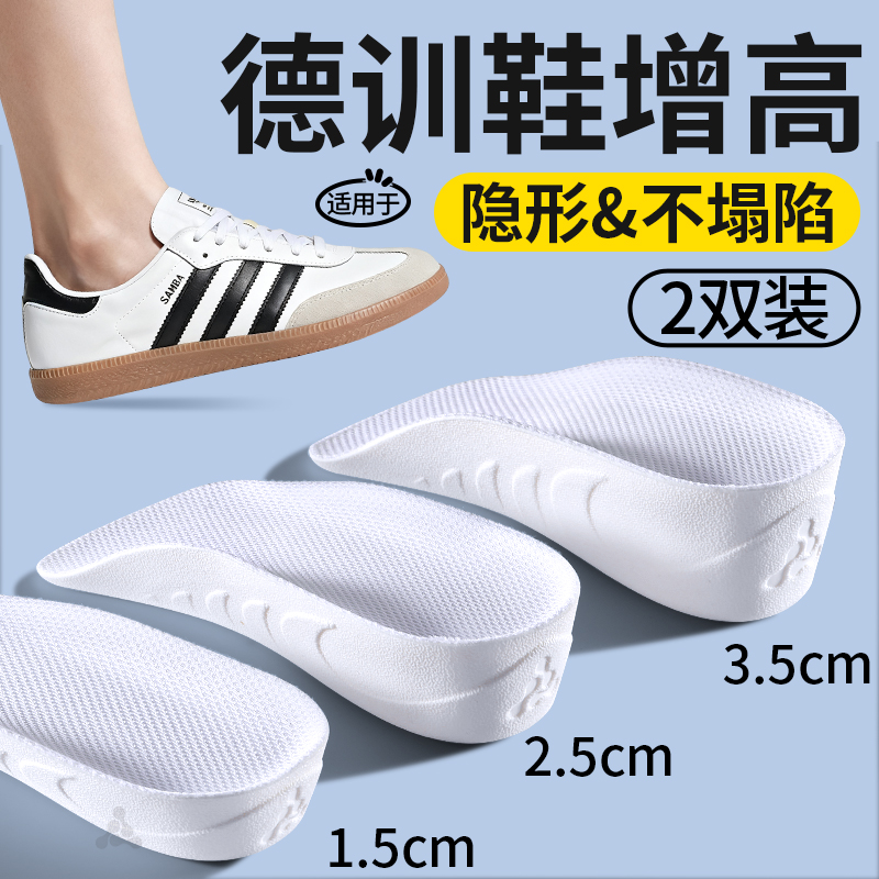 适用于德训鞋增高鞋垫女不累脚隐形内增高半垫不塌陷吸汗透气5cm