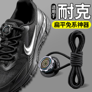 适用于耐克旋转纽扣鞋带男款AJ懒人免系神器女士DUNK加粗圆绳卡扣