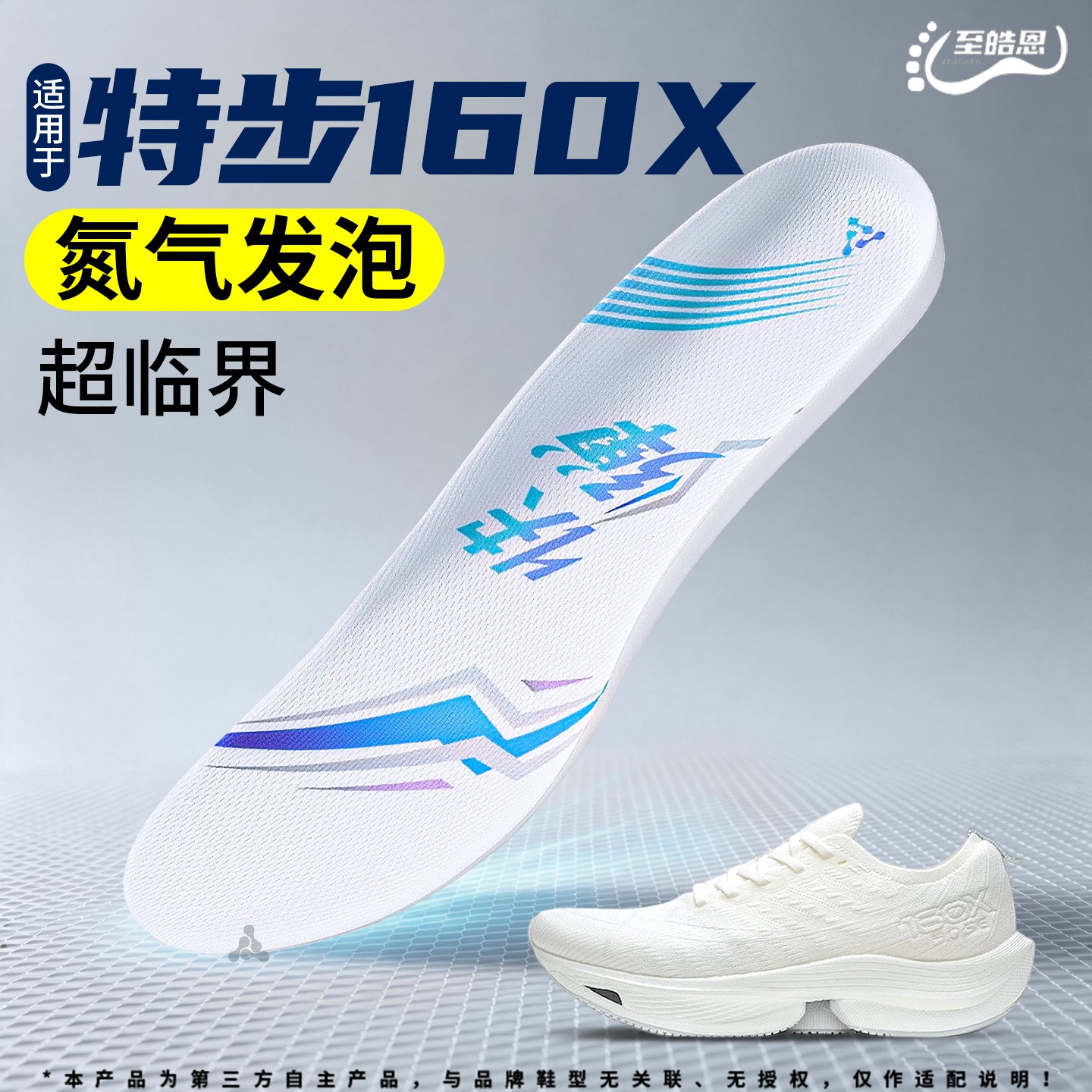 运动鞋专用超临界鞋垫减震高弹