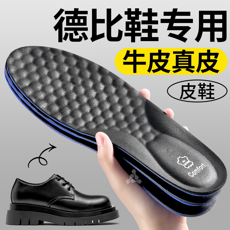 德比鞋鞋垫男款Cleanfit牛皮真皮吸汗防臭皮鞋女士超软防痛踩屎感