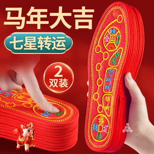 马年本命年鞋垫女款红色脚踏七星转运十字绣新款绣花生肖男士皮鞋