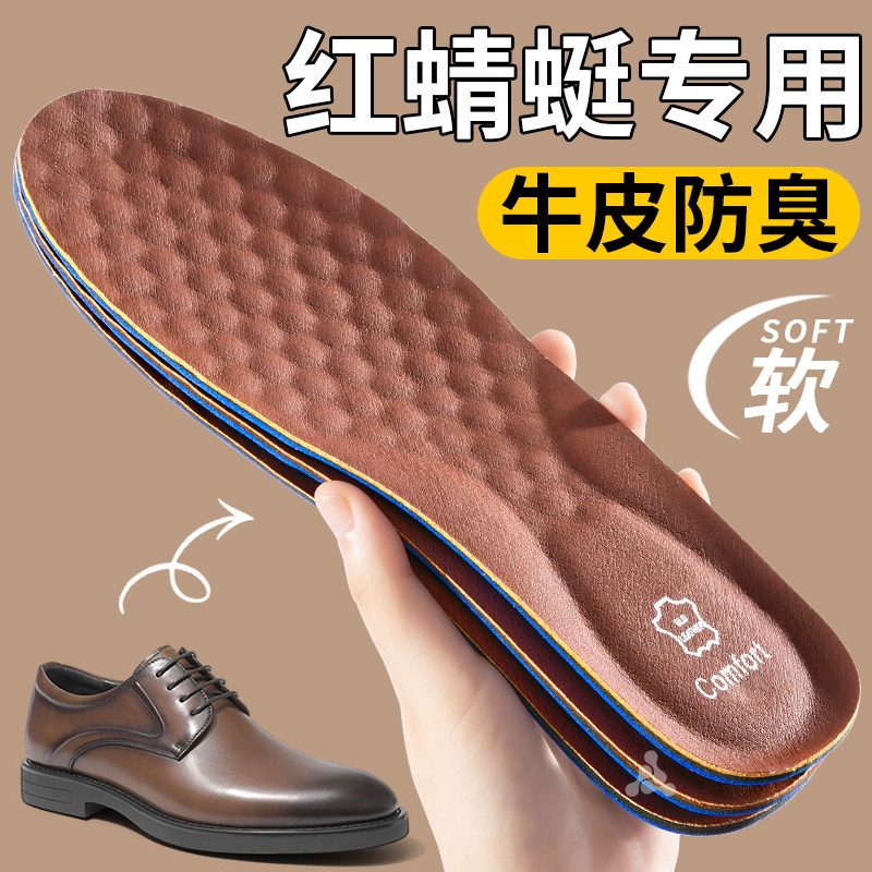 皮鞋鞋垫专用防臭超软牛皮真皮男