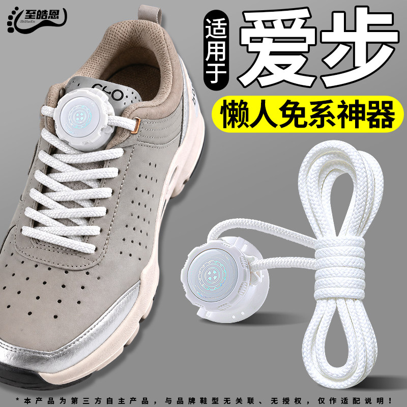 旋转纽扣懒人免系鞋带神器新款
