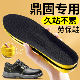 适用于鼎固劳保鞋 垫男吸汗防臭踩屎感久站不累女加厚减震防脚痛 鞋
