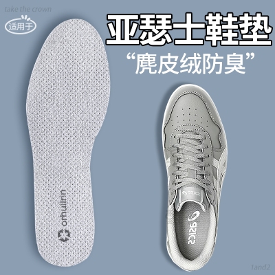 德训麂皮绒鞋垫软底舒适吸汗防臭