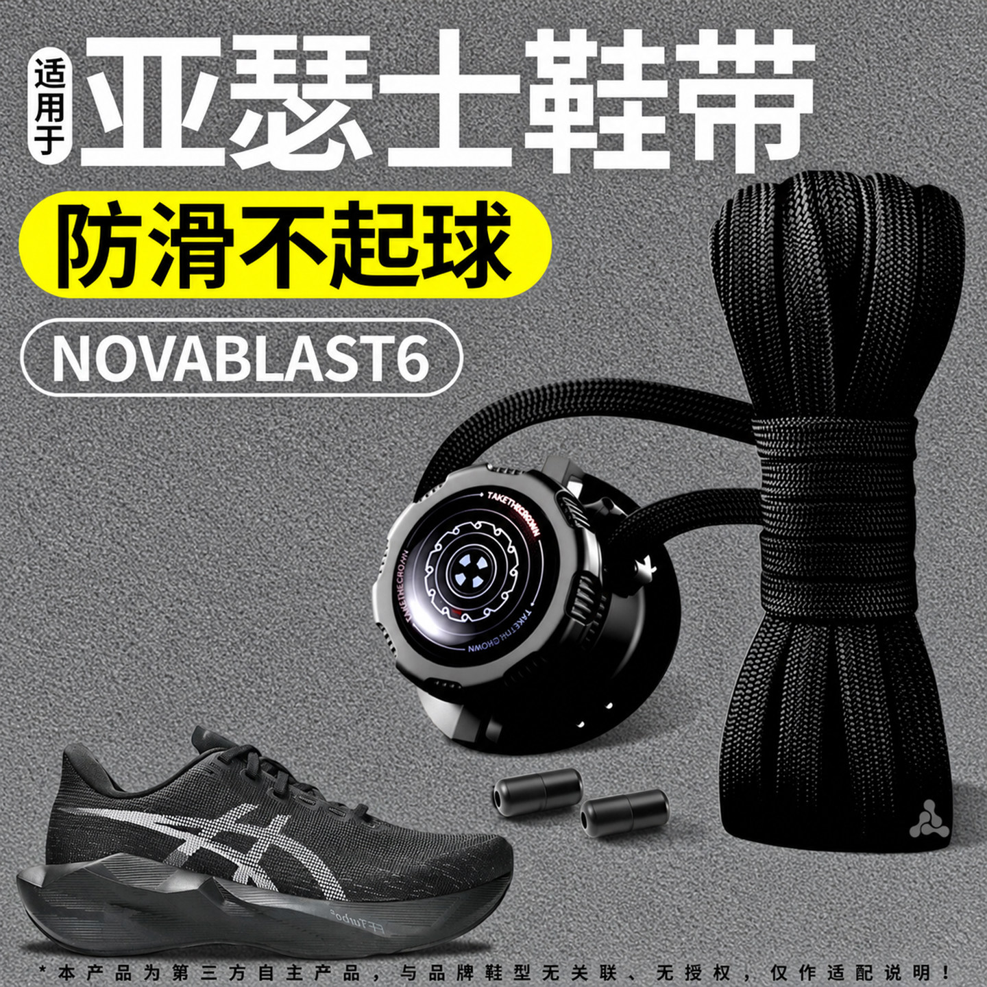 松紧运动防滑不起球鞋带运动鞋