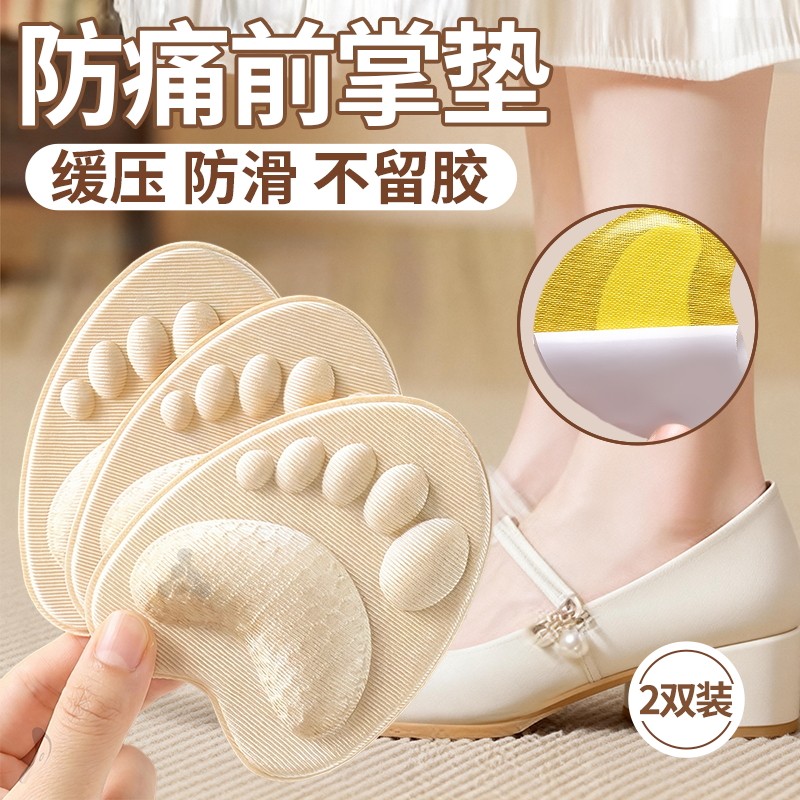 前脚掌垫超软防痛防滑半码鞋垫