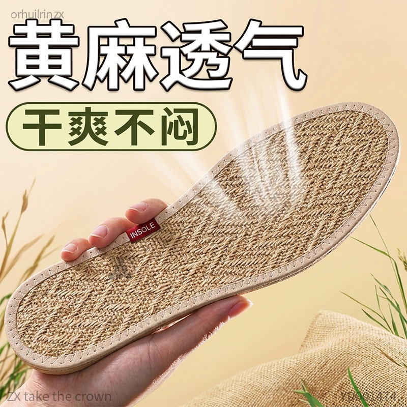 天然亚麻鞋垫吸汗防臭夏季抗菌薄
