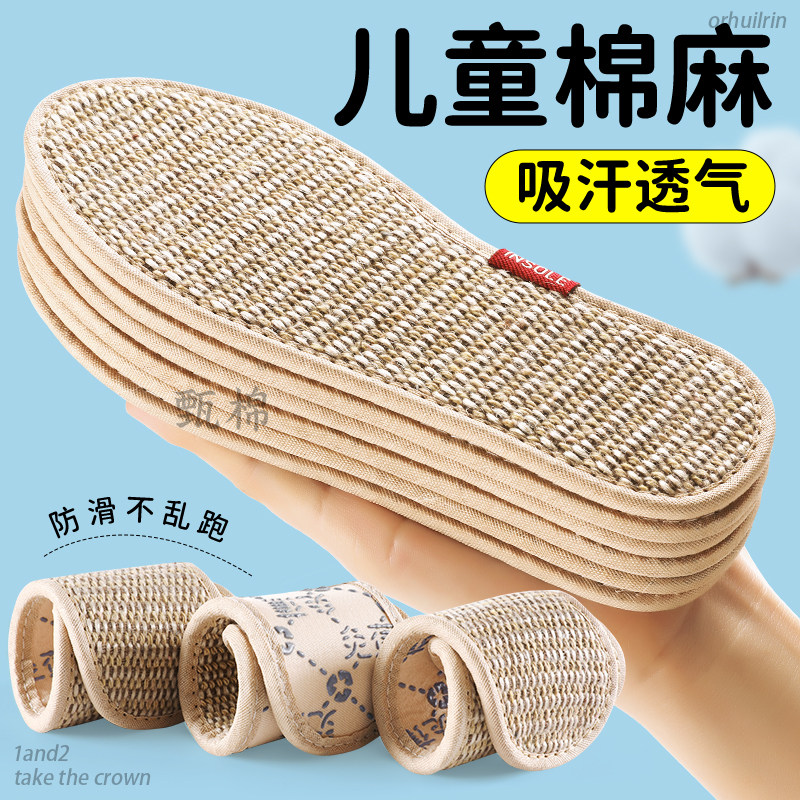 儿童专用棉麻鞋垫小孩宝宝防臭吸汗透气手工棉布夏季薄款男童女童