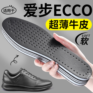 适用于爱步ecco鞋垫男士吸汗防臭真皮牛皮薄款乳胶踩屎感久站防痛