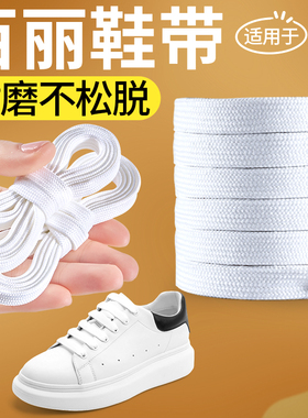 适用于百丽鞋带白色黑色扁平宽男款小白鞋弹力松紧防滑耐磨女板鞋