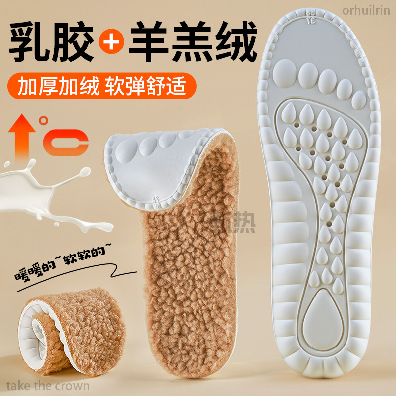 乳胶羊毛羔鞋垫女新款冬季防寒保暖加厚加绒超软防痛男士吸汗防臭