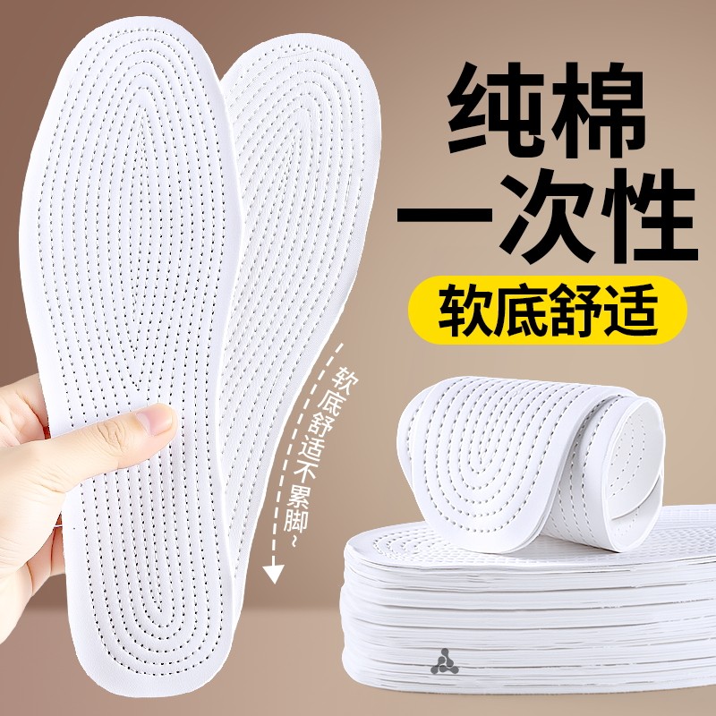 男士专用鞋垫抗菌吸汗防臭透气超薄男款除臭汗脚留香型2026女士,服饰配件/皮带/帽子/围巾,鞋垫,淘宝优惠券,粉丝福利购,淘宝优惠卷