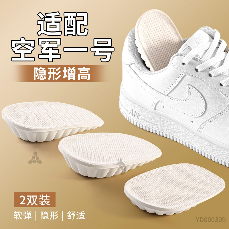 乳胶增高鞋垫隐形舒适踩屎感半垫