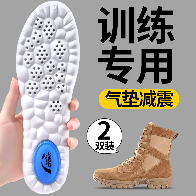 鞋垫运动气垫减震久站不累男款2025新款当兵专用训练作战靴军训