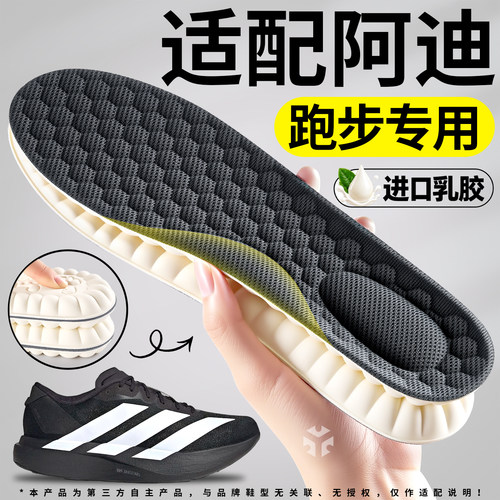 跑鞋足弓支撑运动减震跑步专用