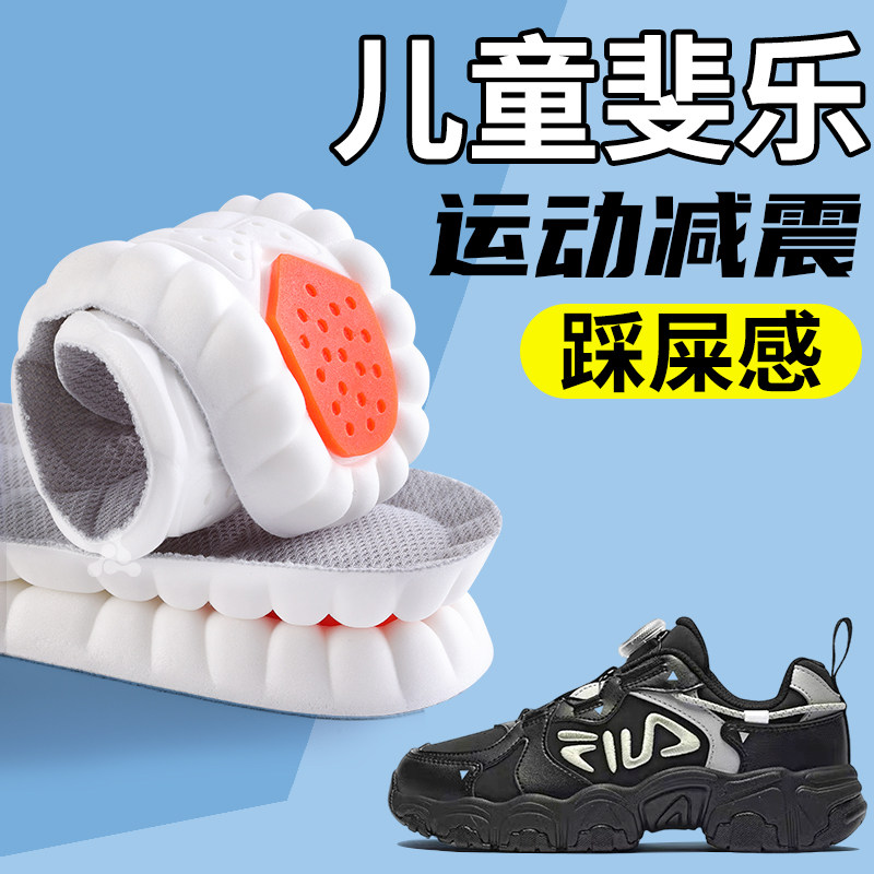 儿童斐乐鞋垫小孩专用运动气垫减震防臭吸汗透气软底男童女童篮球