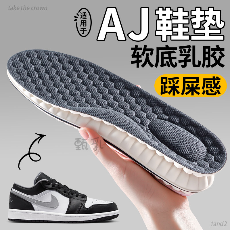 适用于AJ1耐克鞋垫男款加厚乳胶吸汗防臭久站不累足弓支撑篮球女