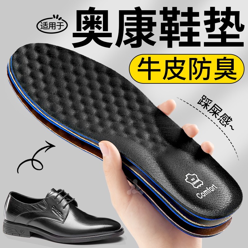 皮鞋鞋垫牛皮男真皮久站不累加厚