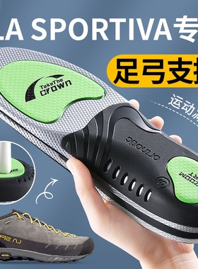 适用lasportiva鞋垫拉思珀蒂瓦足弓支撑男运动减震女登山鞋tx542
