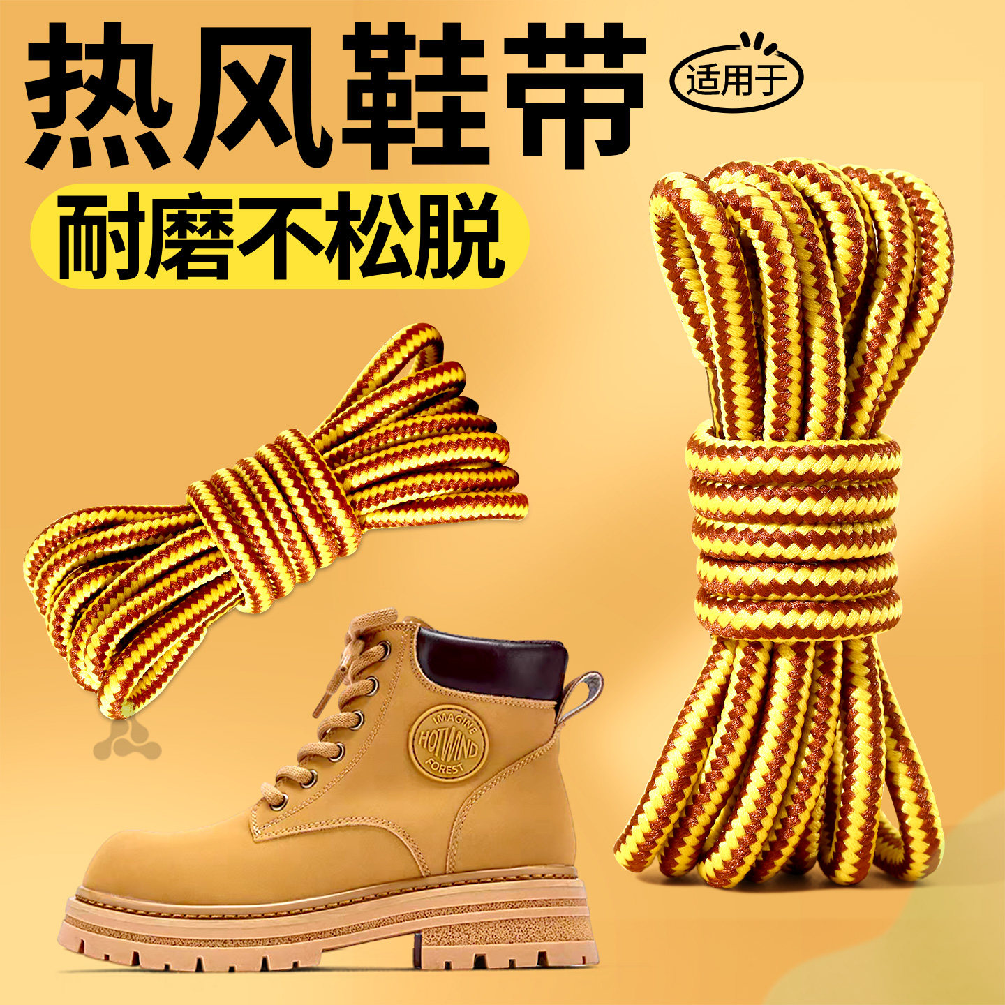 马丁靴鞋带圆绳加粗耐磨工装鞋带