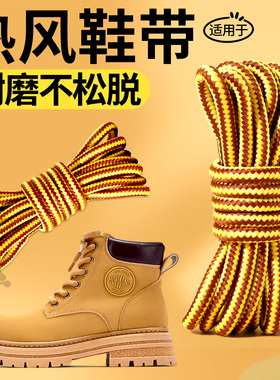 马丁靴鞋带圆绳加粗耐磨工装鞋带