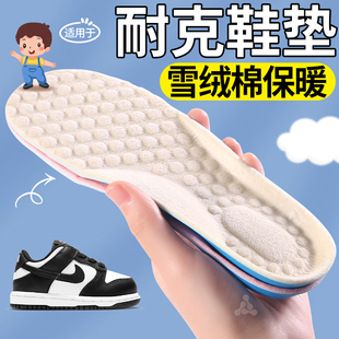 适用于耐克保暖鞋垫冬足弓支撑运动减震雪绒棉女童防臭男童中大童