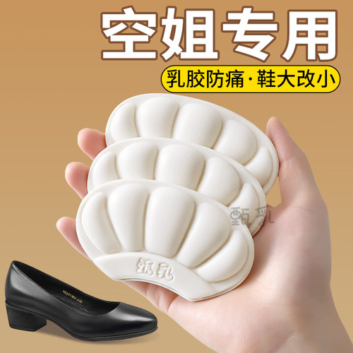 空姐乳胶后跟贴防掉跟防磨脚防痛