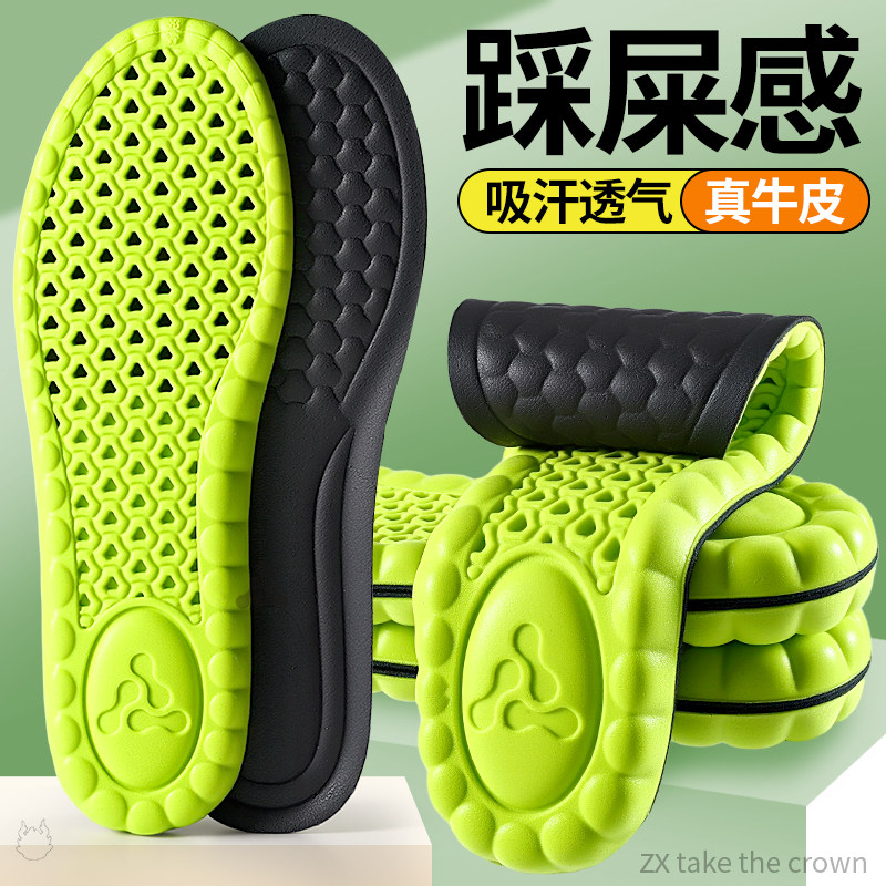 牛皮鞋垫加厚真皮男款艾草防臭吸汗透气运动减震女久站不累踩屎感