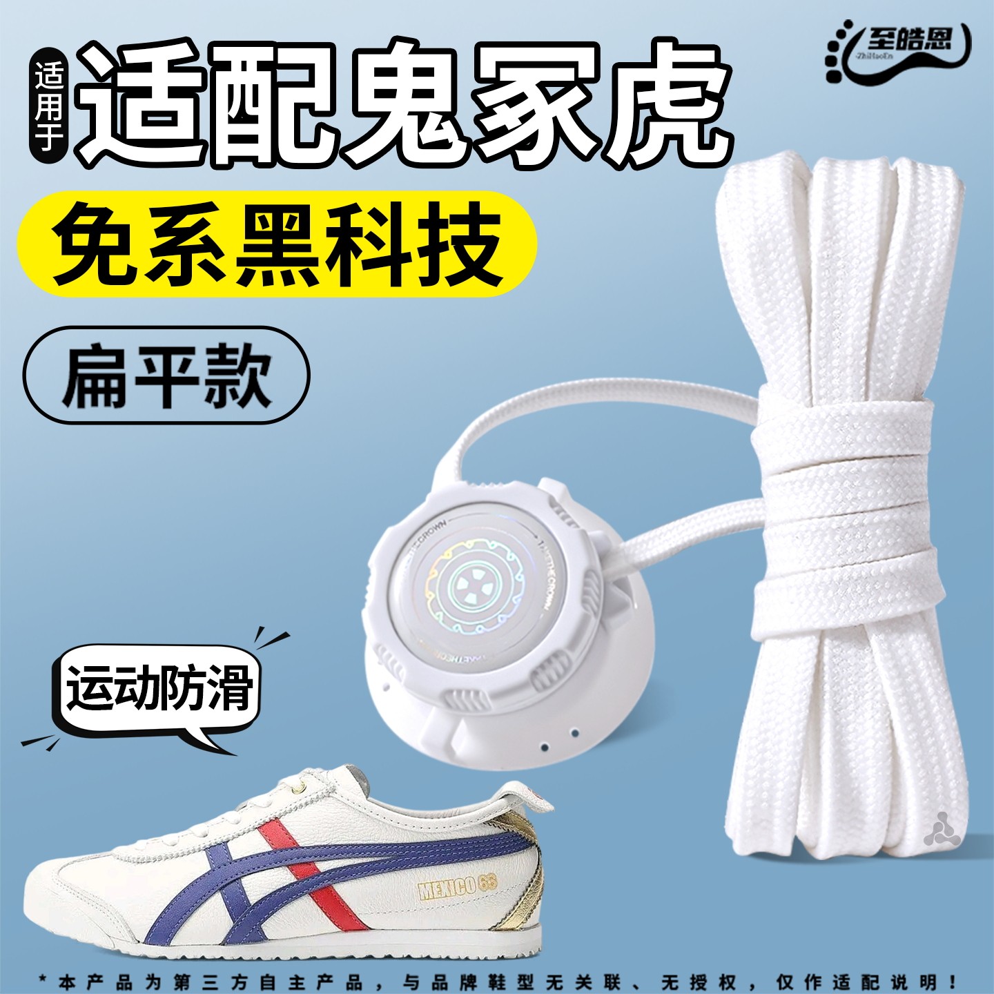 扁平懒人鞋带免系鞋扣自动扣松紧